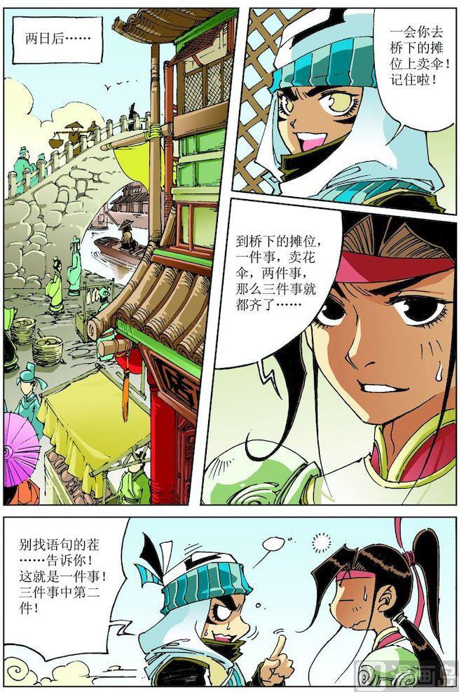 第029话4