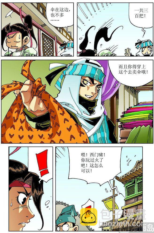 第029话5