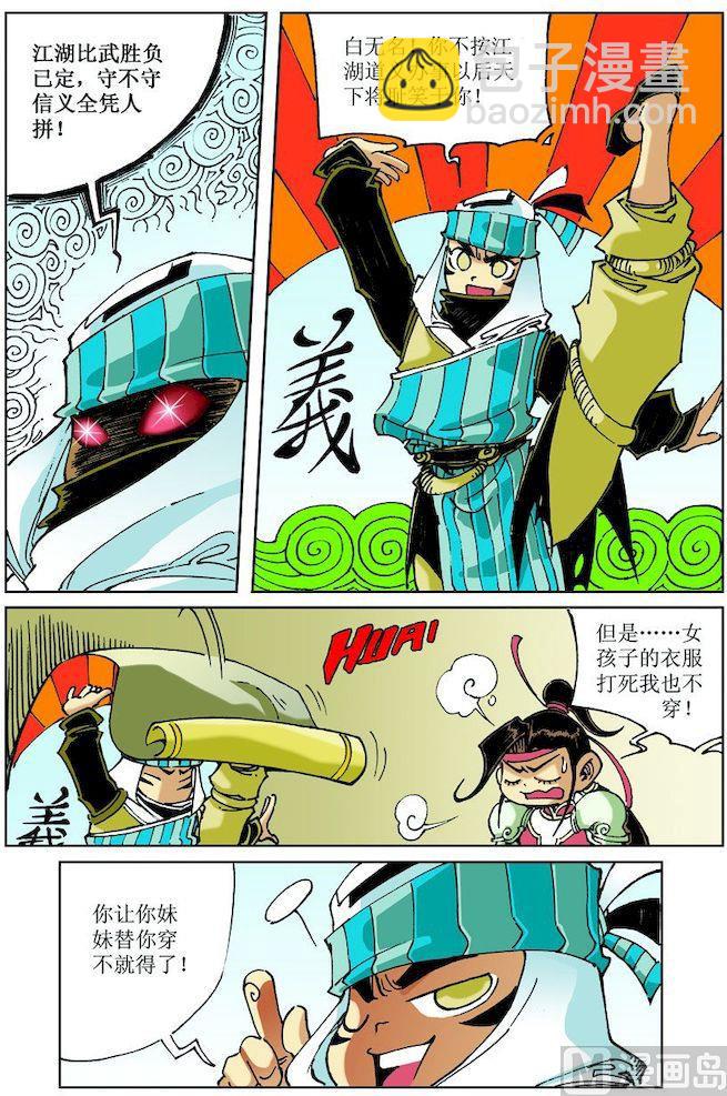 第029话6