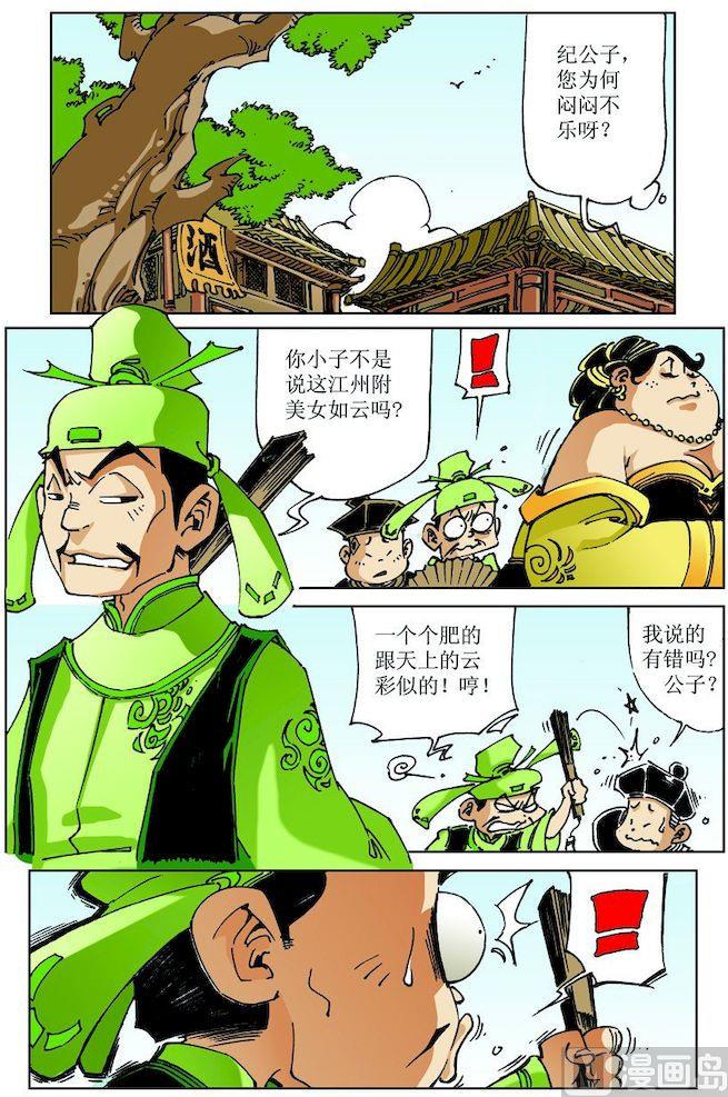第029话8