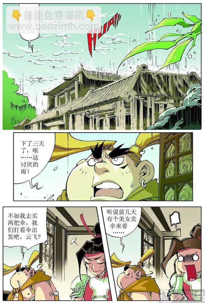 第031话1