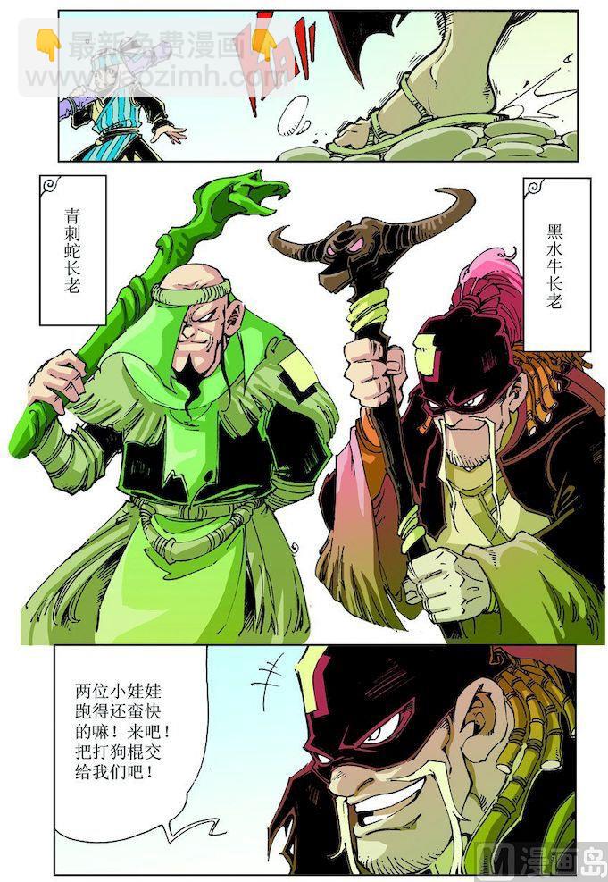 第031话10