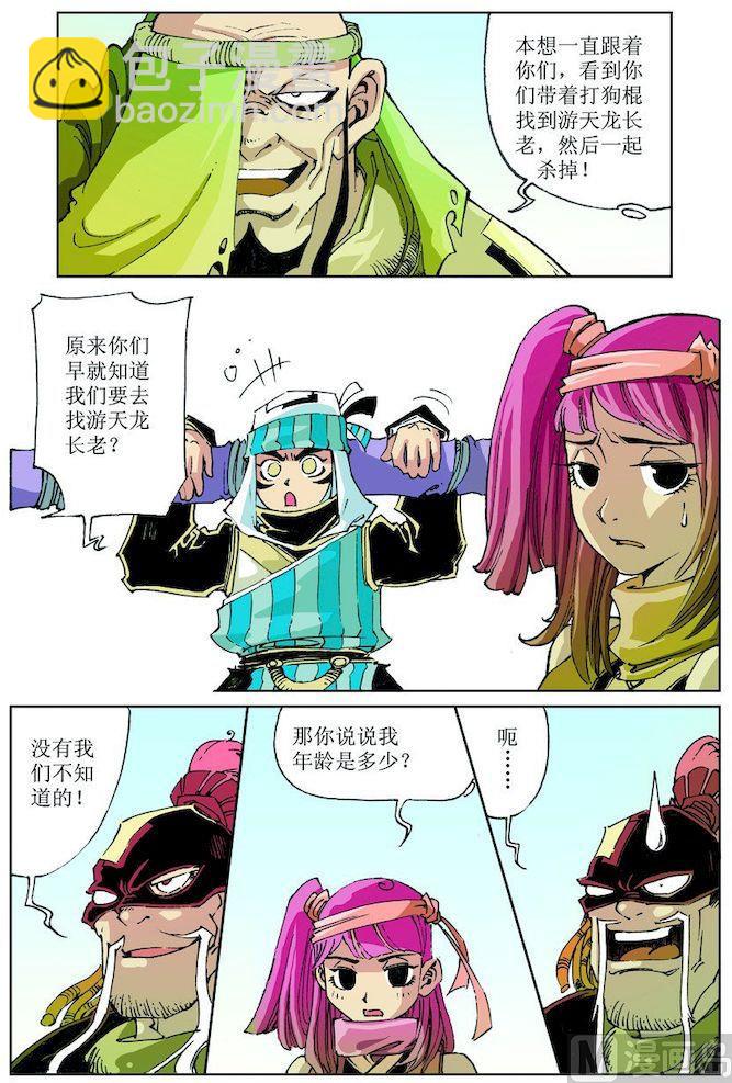 第031话11