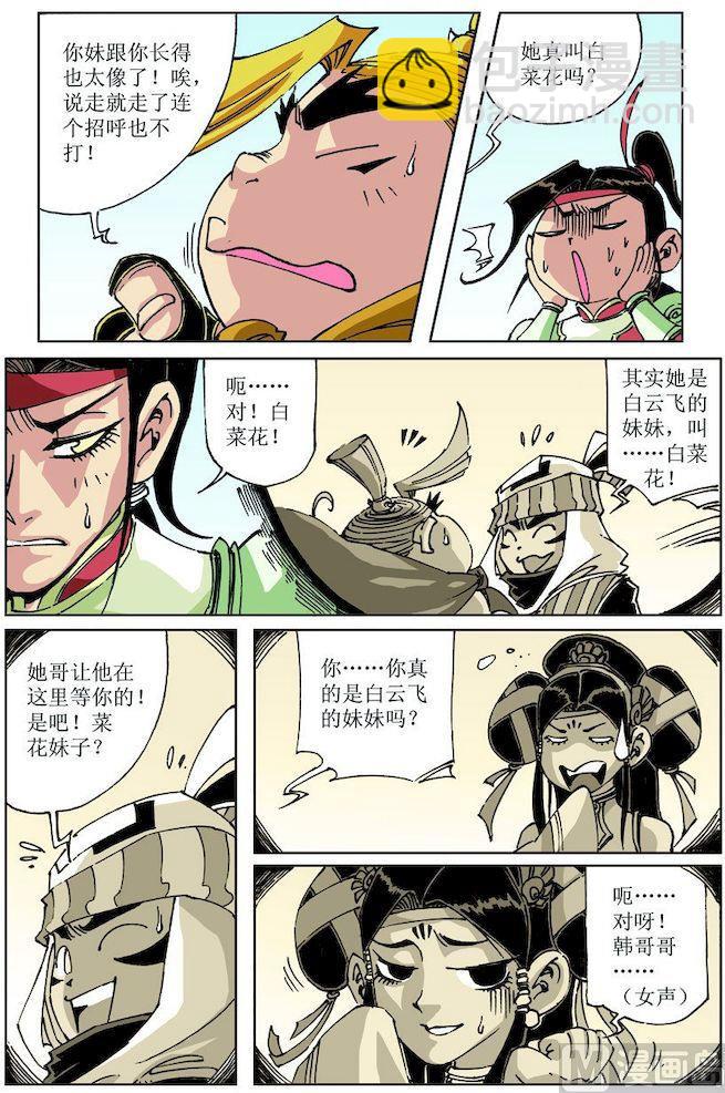 第031话2