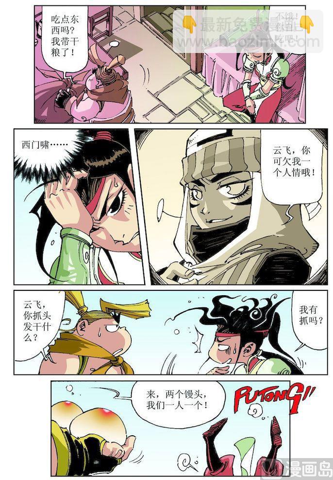 第031话3