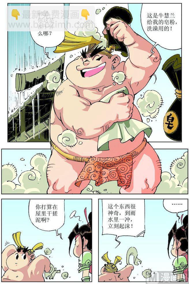 第031话4