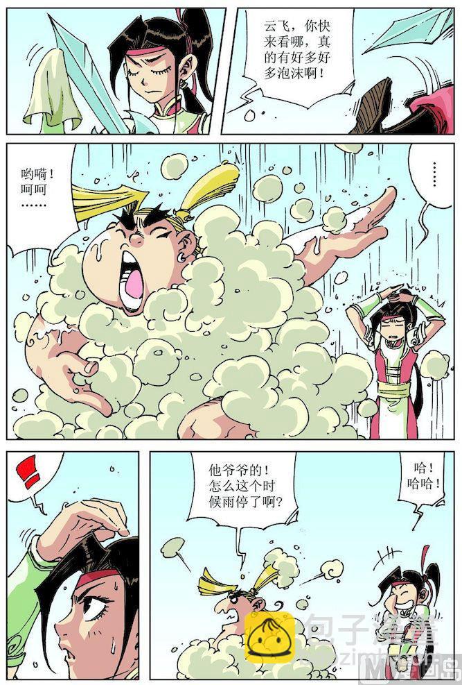 第031话5