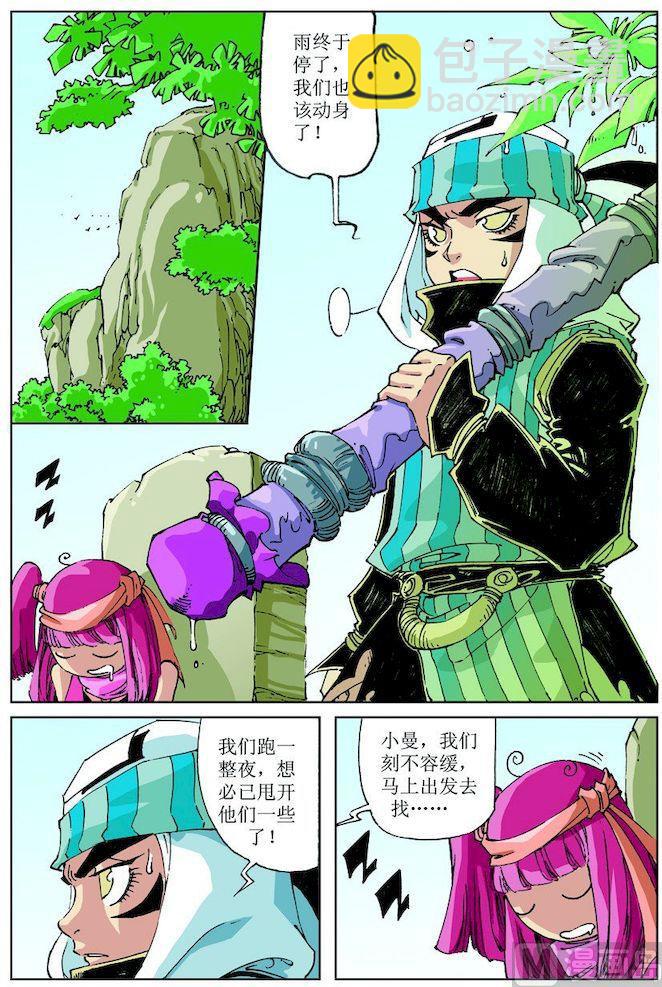 第031话6