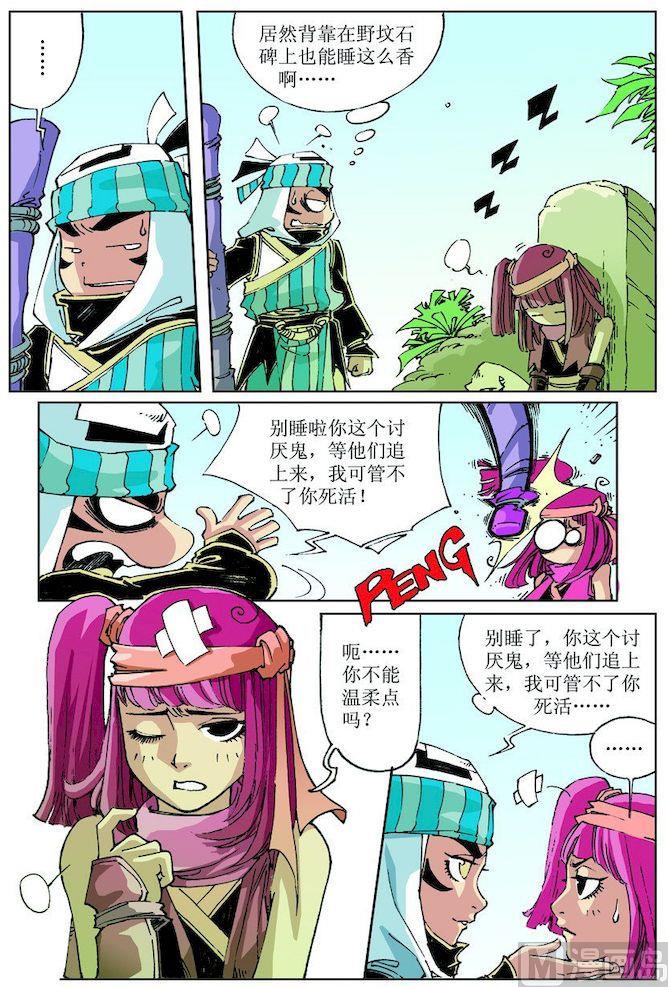 第031话7