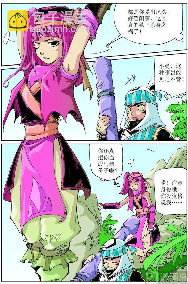 第031话8