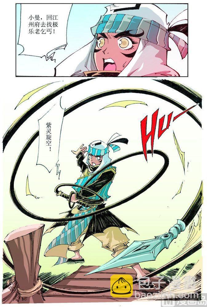 第032话10