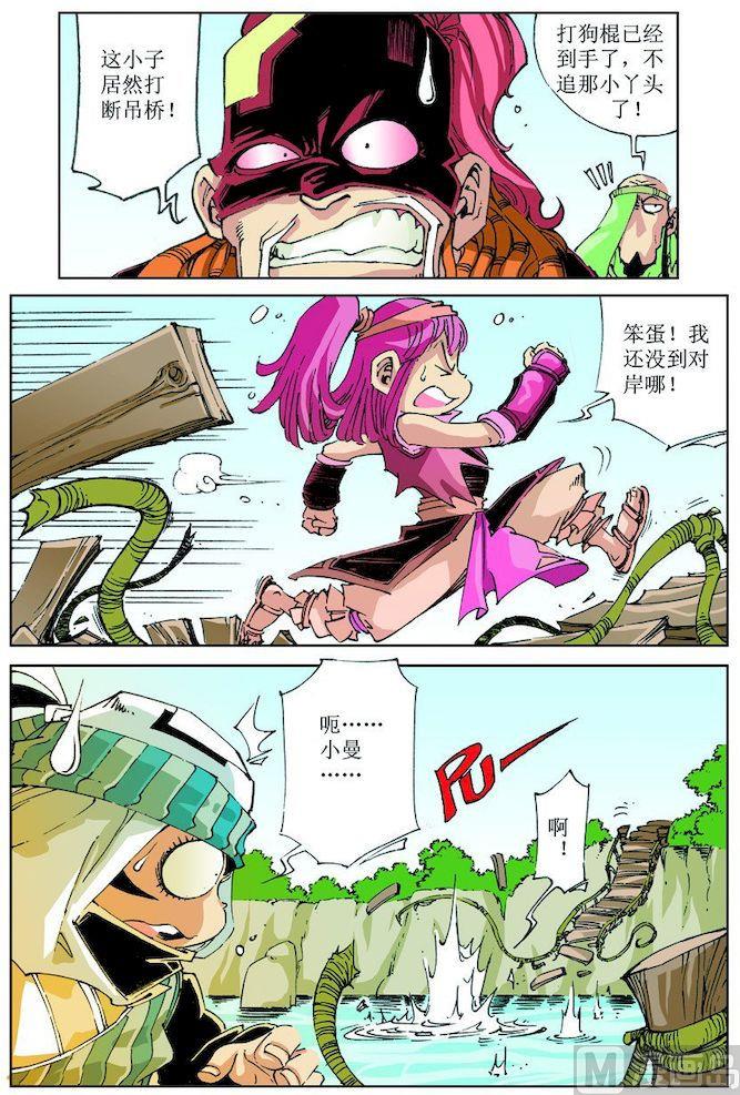 第032话11