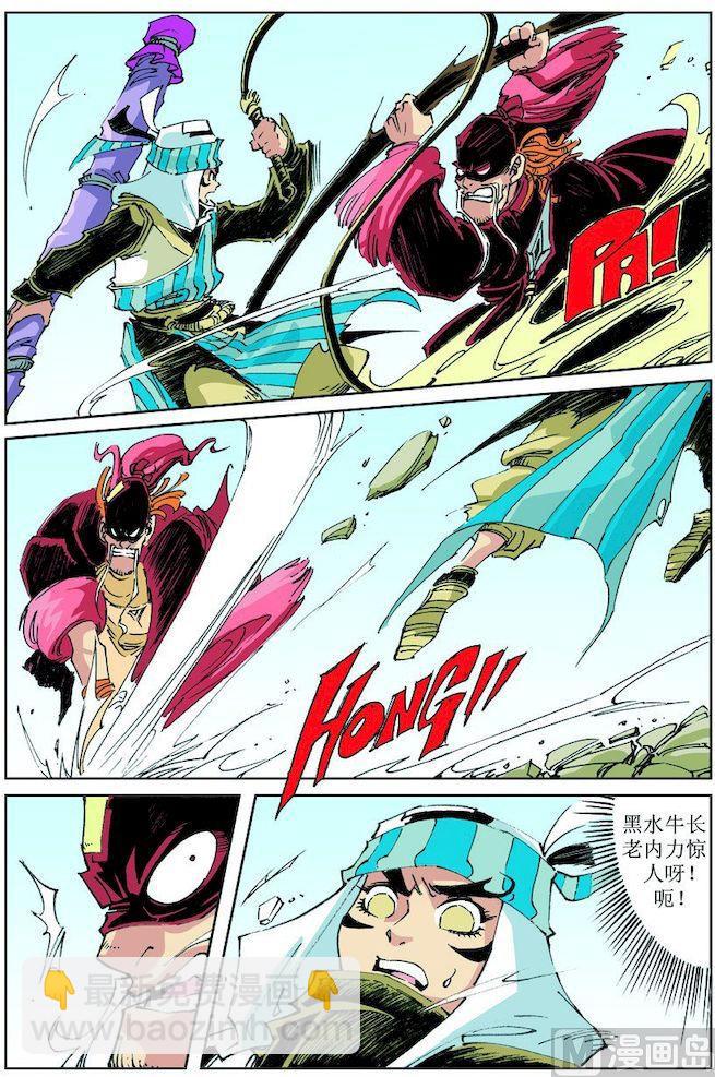 第032话2