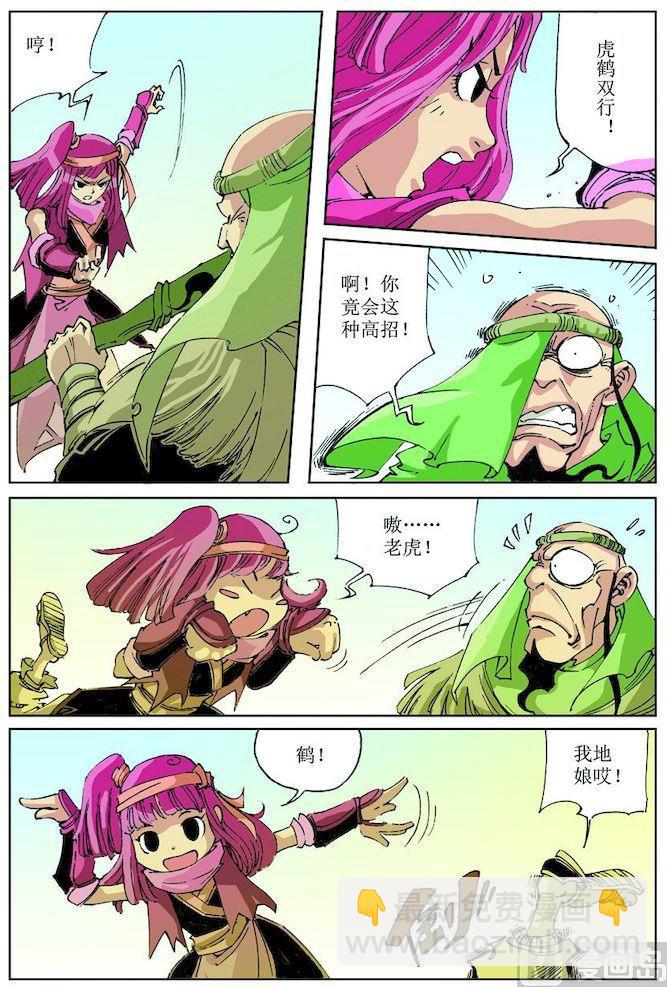 第032话3