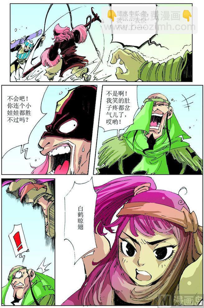 第032话4
