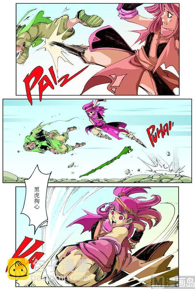 第032话5