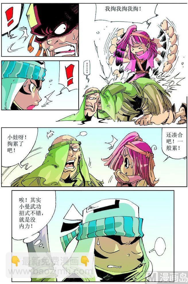 第032话6
