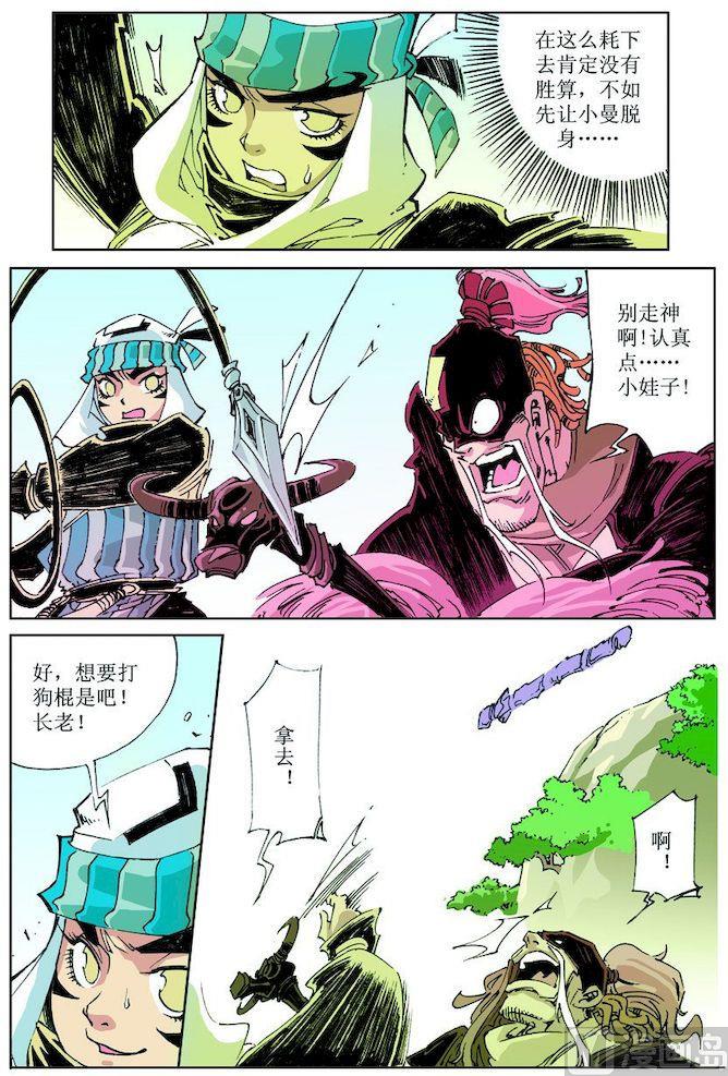 第032话7