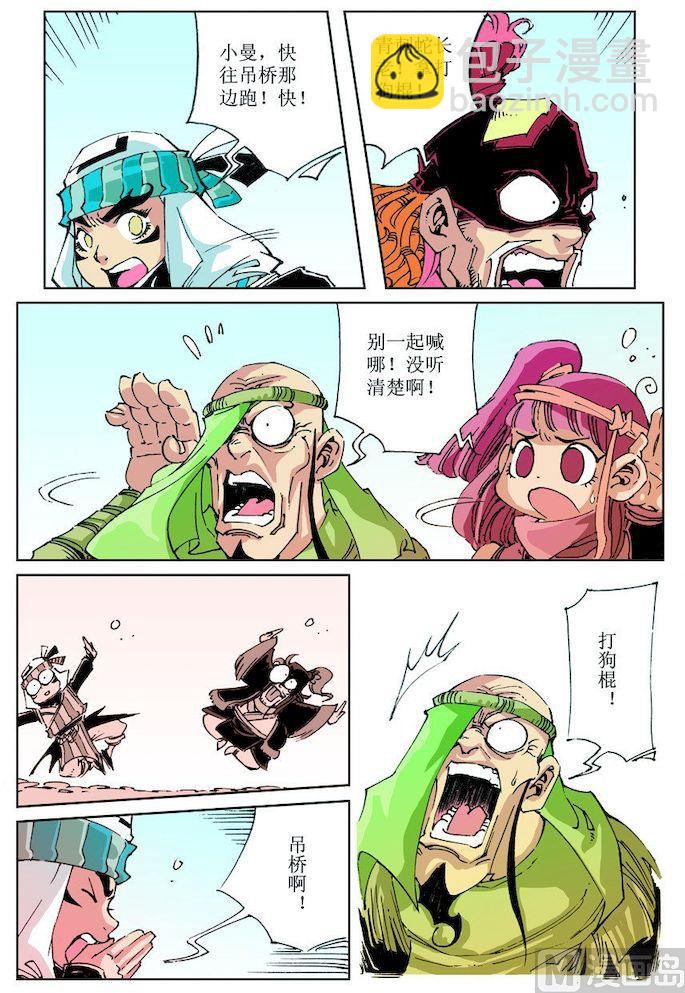 第032话8