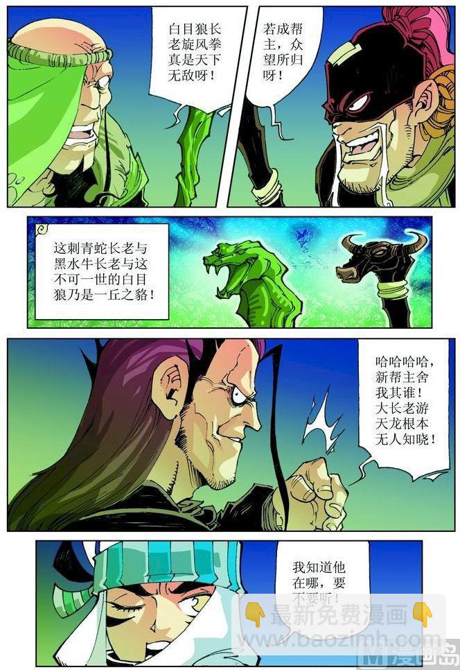 第034话1