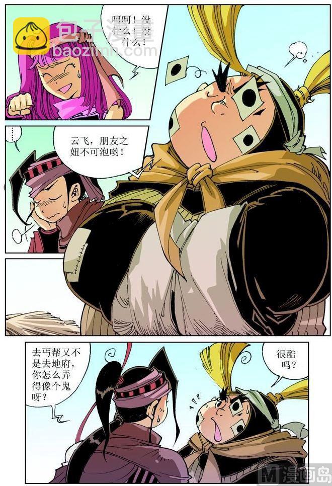 第034话10