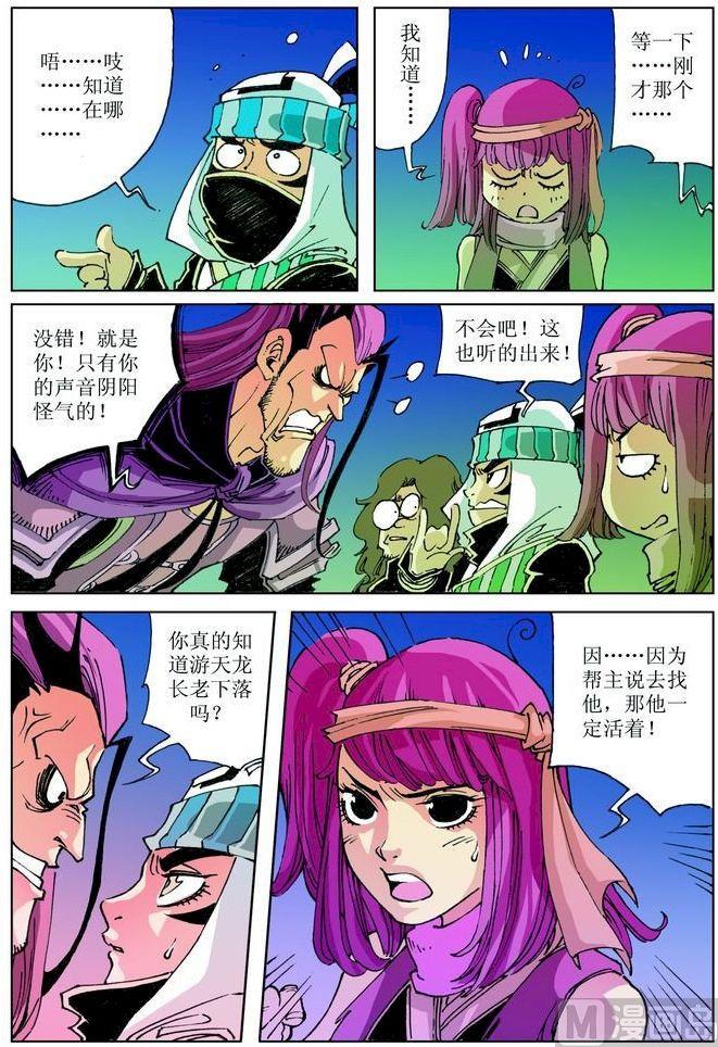 第034话3