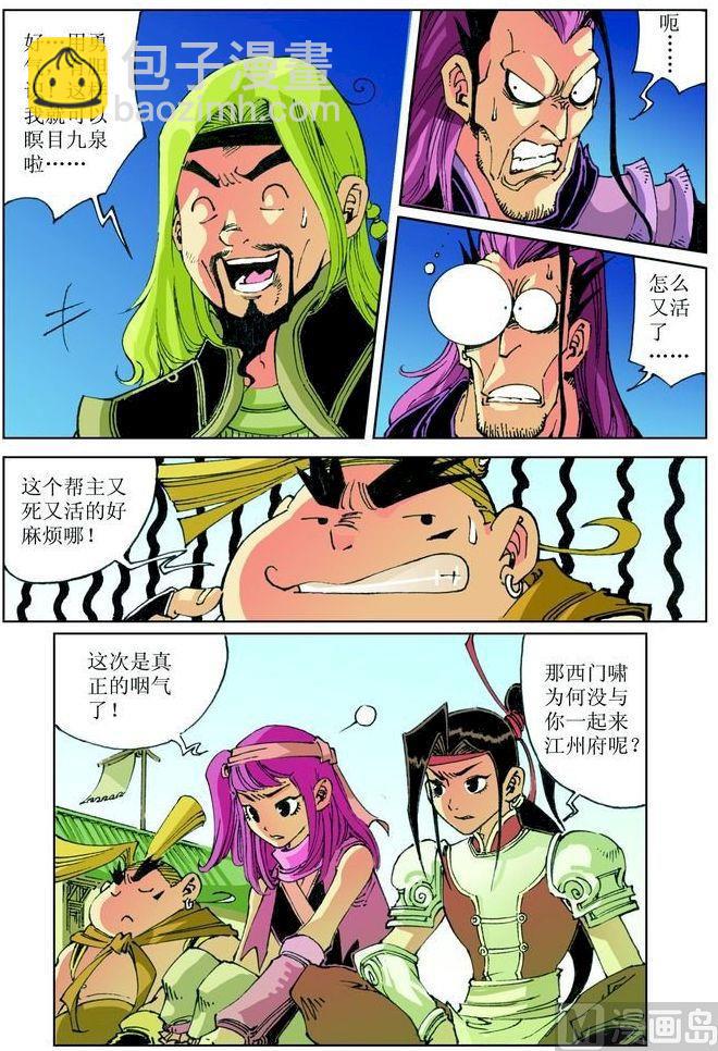第034话4