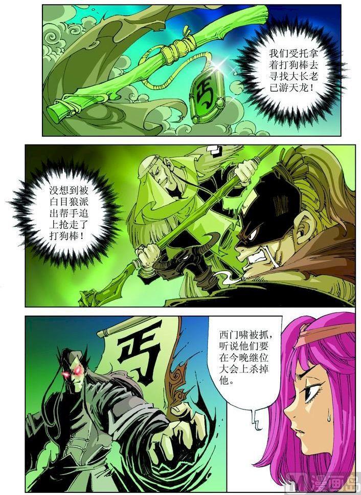第034话5
