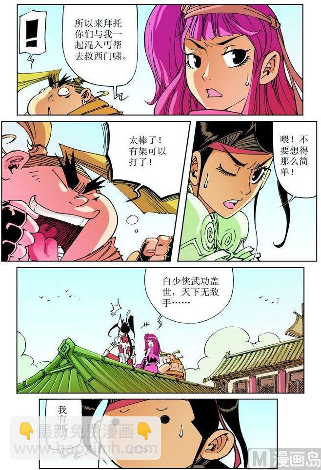 第034话6