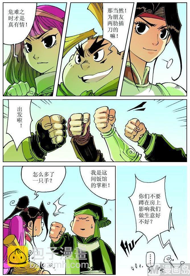 第034话7