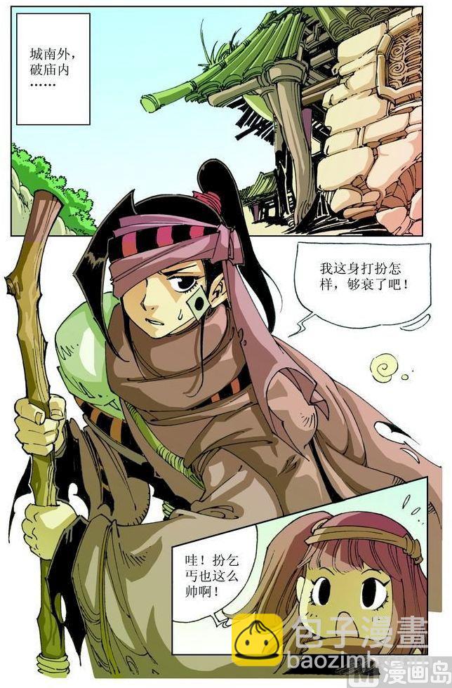 第034话8