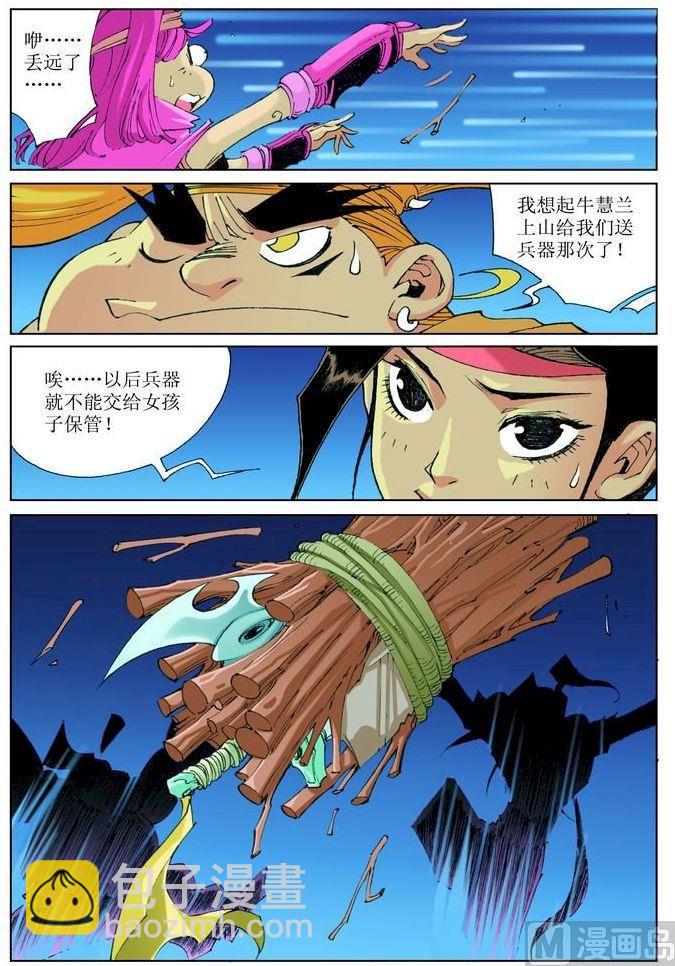 第036话10