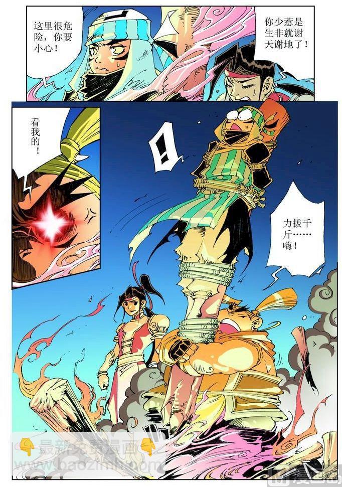 第036话3