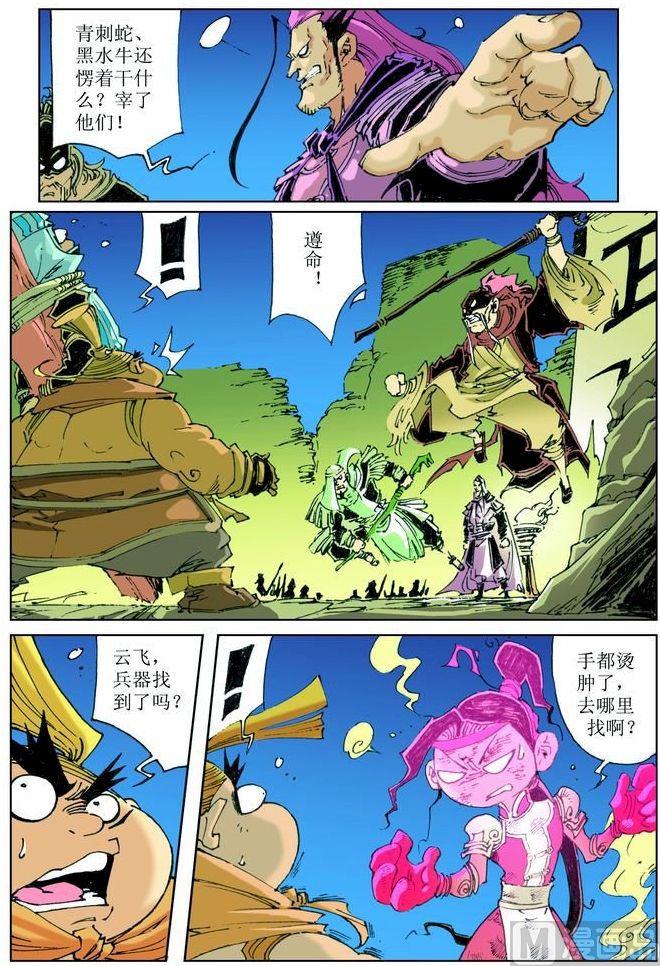 第036话7