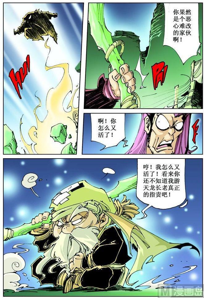 第038话11