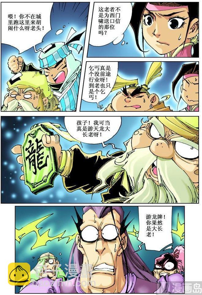 第038话2