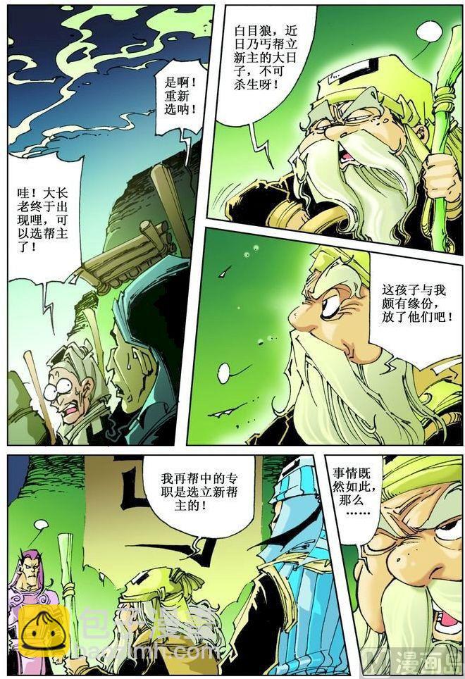 第038话3