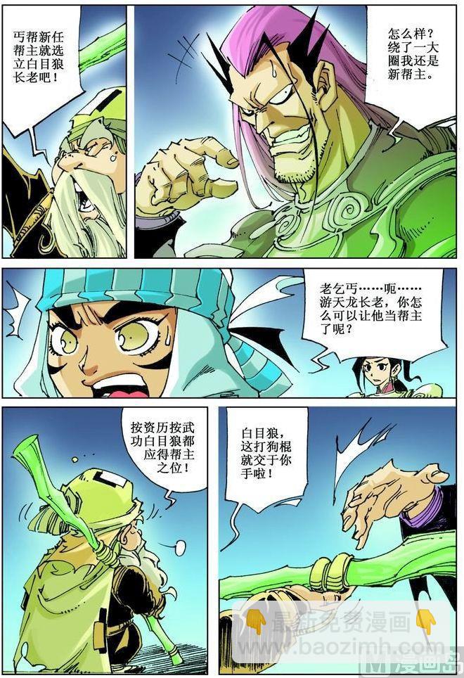 第038话4