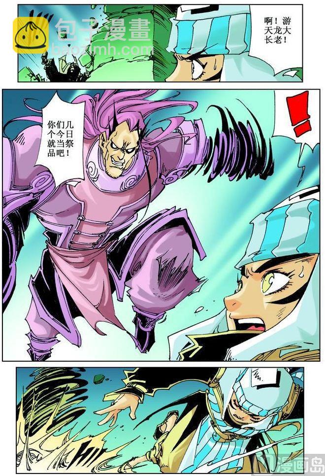 第038话6