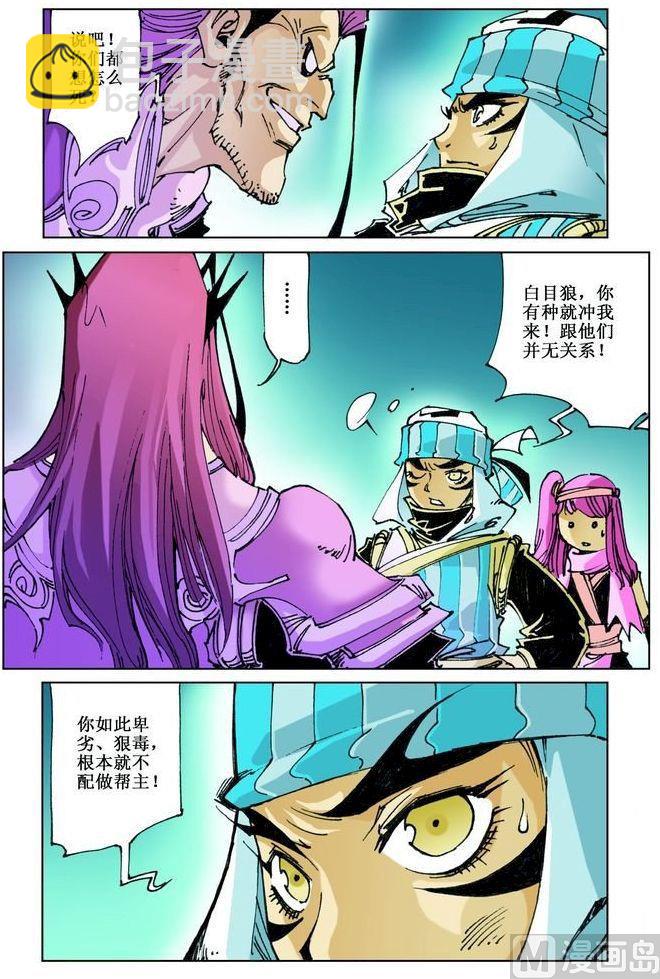 第038话9