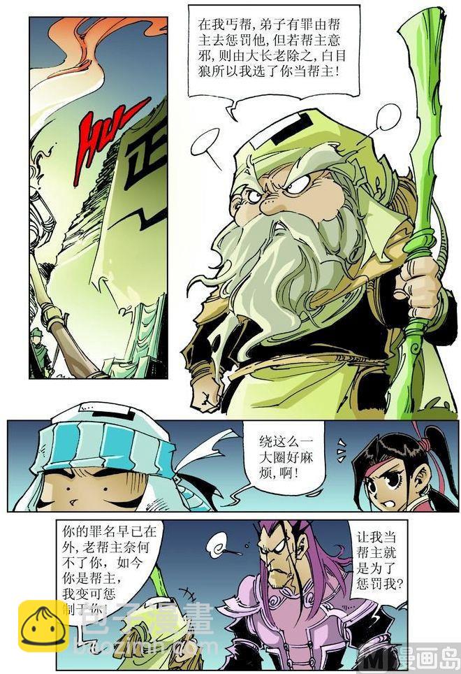 第039话1