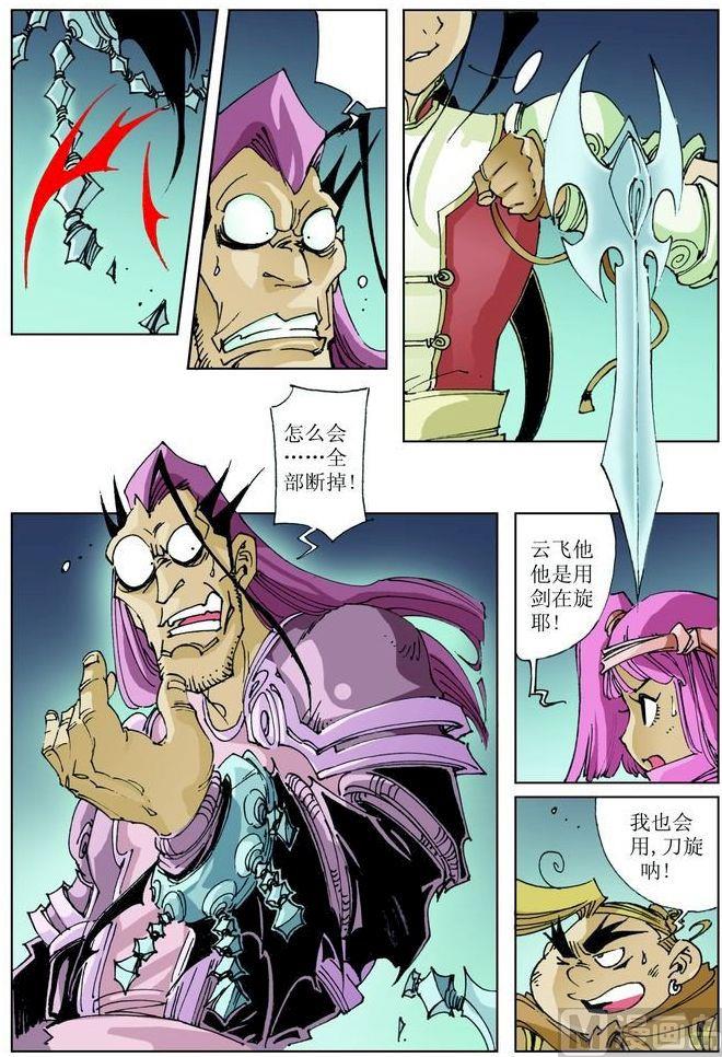 第039话11