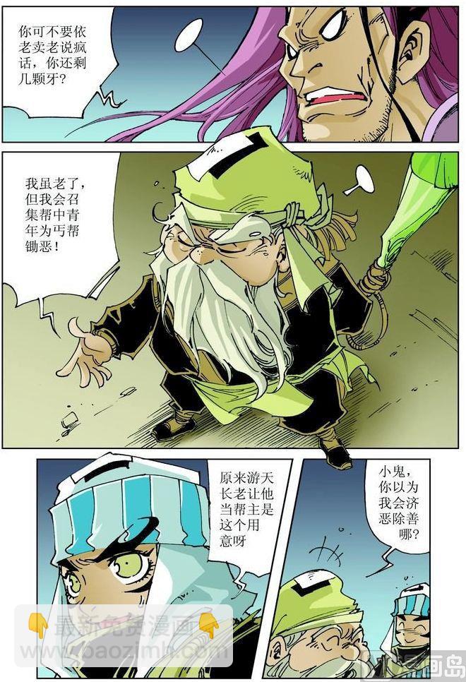 第039话2