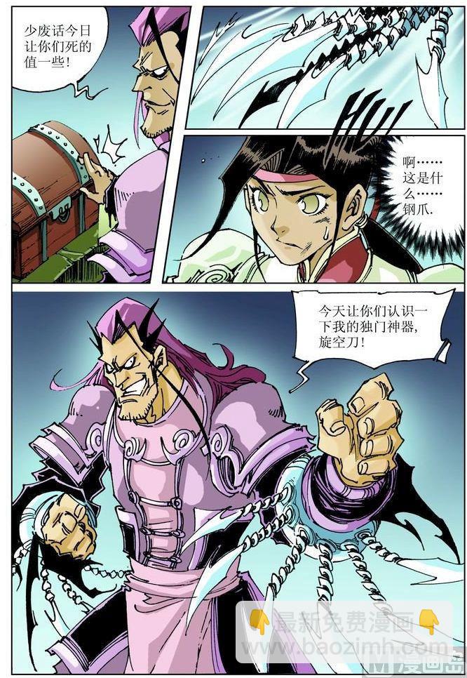 第039话3