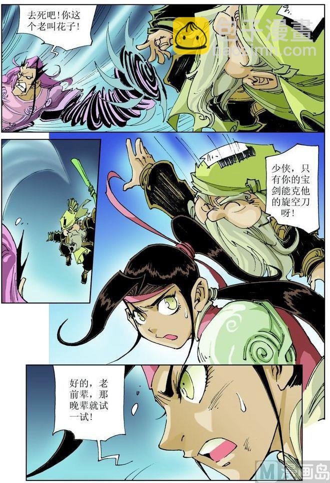 第039话6