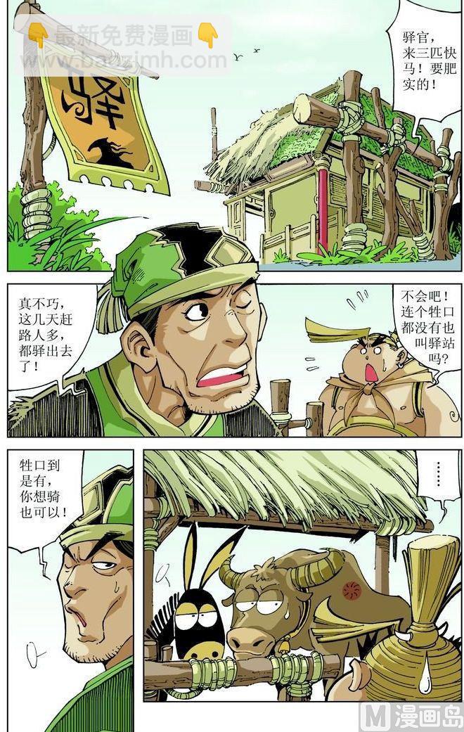 第041话1