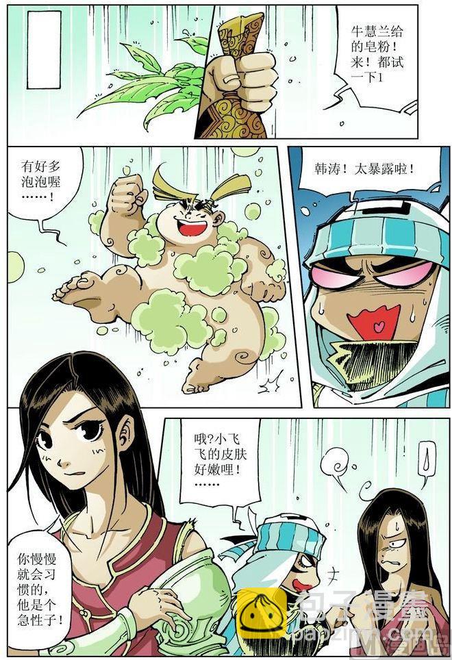 第041话11