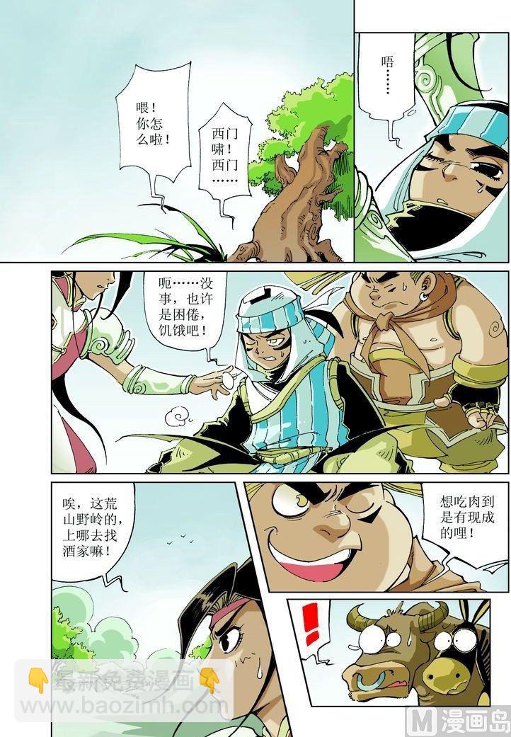第041话3