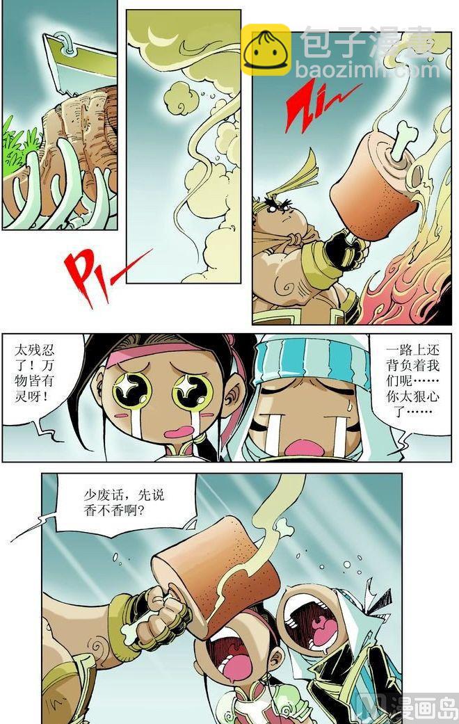第041话4