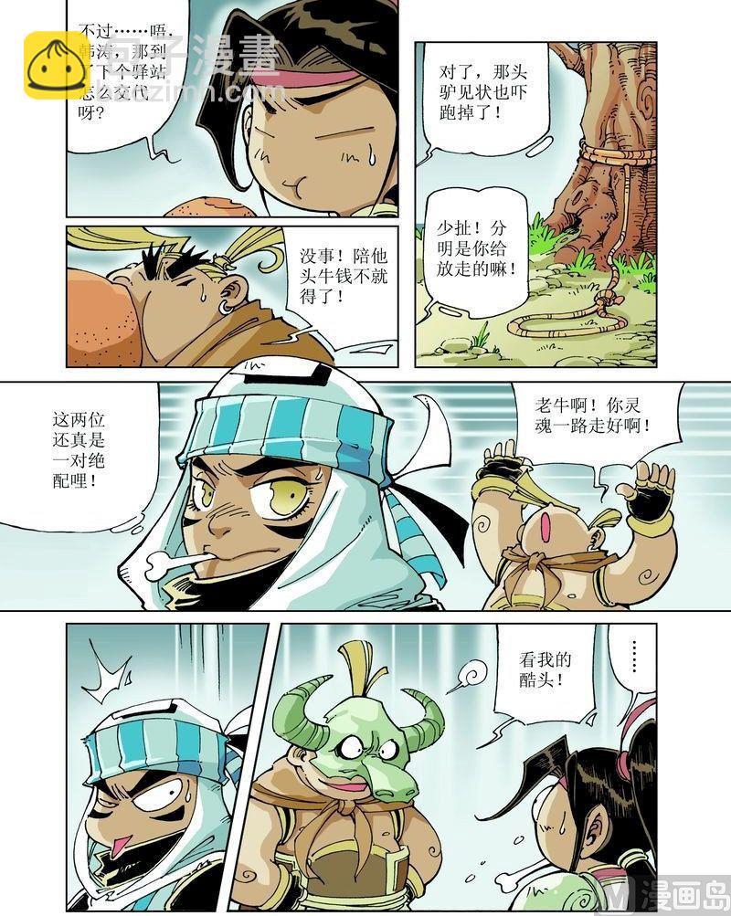 第041话5